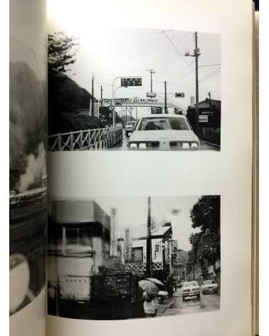 Sumio Mori - Kaeri konu hi ni - 1974