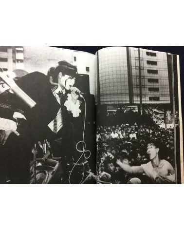 Gin Satoh - Action Portrait, GIG, Tokyo Rockers 1978-1986 - 1986