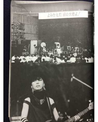 Gin Satoh - Action Portrait, GIG, Tokyo Rockers 1978-1986 - 1986