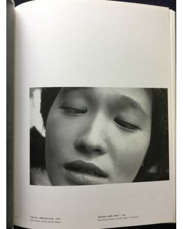 Shomei Tomatsu - Photographs 1951-2000 - 2012