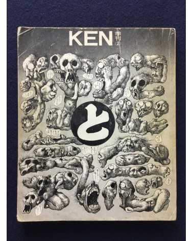 Ken - No.2 - 1970