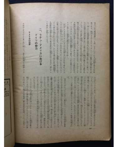 Asahi Graph - World under Alert - 1939