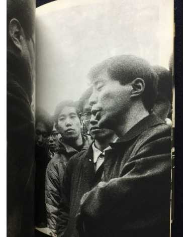 Hitomi Watanabe - Todai Zenkyoto - 1969