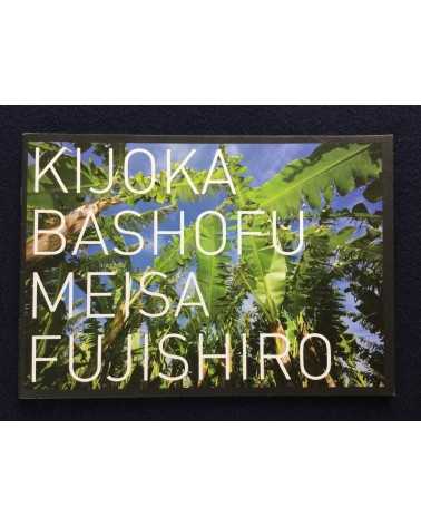 Meisa Fujishiro - Kijoka Bashofu - 2018