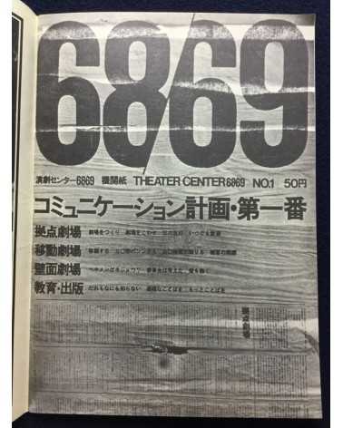 Concerned Theatre Japan - Special Introductory Issue - 1969