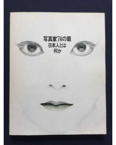 The eye of photographer 74 - What is Japanese? - 1974