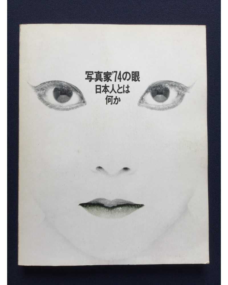 The eye of photographer 74 - What is Japanese? - 1974