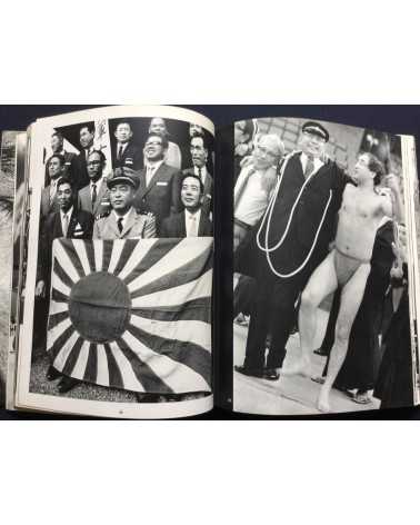 The eye of photographer 74 - What is Japanese? - 1974