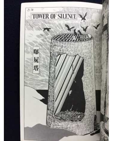 Concerned Theatre Japan - Volume one, Number three - 1970
