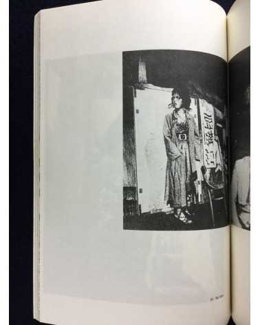 Concerned Theatre Japan - Volume one, Number three - 1970