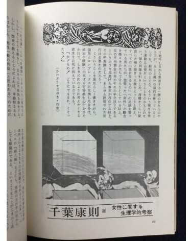 Jigoku e - Volume 1 - 1971