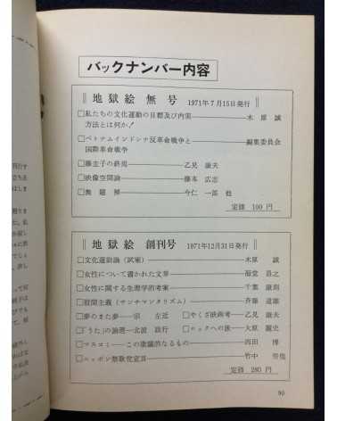 Jigoku e - Volume 2 - 1972