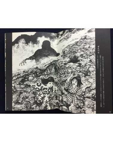 Shigeru Mizuki - Yokai Art Book - 1970