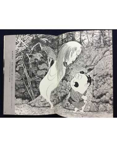 Shigeru Mizuki - Yokai Art Book - 1970