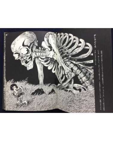 Shigeru Mizuki - Yokai Art Book - 1970