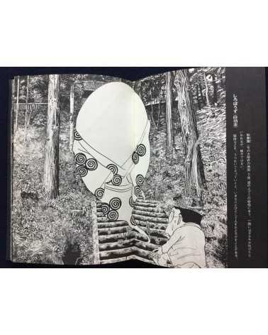 Shigeru Mizuki - Yokai Art Book - 1970