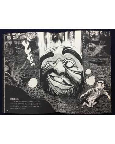 Shigeru Mizuki - Yokai Art Book - 1970