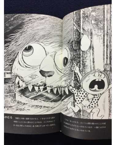Shigeru Mizuki - Yokai Art Book - 1970