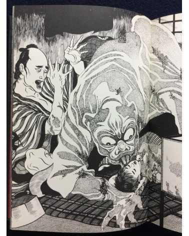 Shigeru Mizuki - Yokai Art Book - 1970