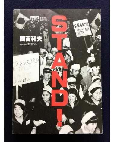 Kazuo Kuniyoshi - Stand! - 2012