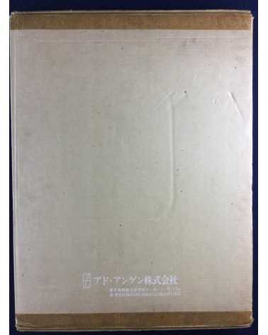 Tetsuya Ichimura, Yoshihiro Tatsuki, Noriaki (Tenmei) Kano - Shunga, No.1, No.2, No.3 - 1972
