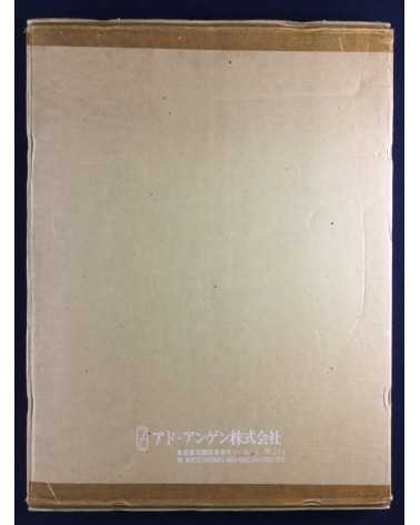 Tetsuya Ichimura, Yoshihiro Tatsuki, Noriaki (Tenmei) Kano - Shunga, No.1, No.2, No.3 - 1972