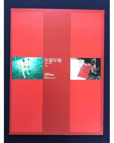 Shaba shaba - No.1 - 2002