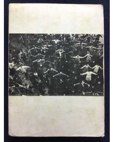 Student Collective - Hangyaku no jumon - 1969