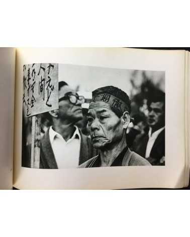 Yasuo Higa - My native island Okinawa - 1972