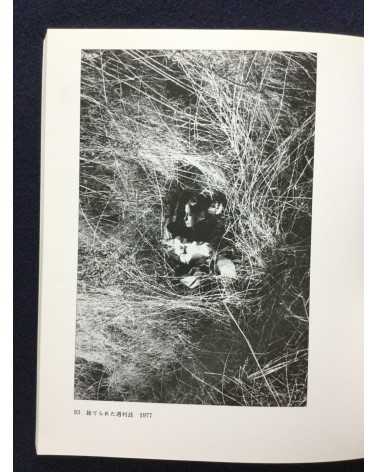 Takeo Hida - My photographalbum for 50 years - 2002