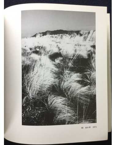 Takeo Hida - My photographalbum for 50 years - 2002
