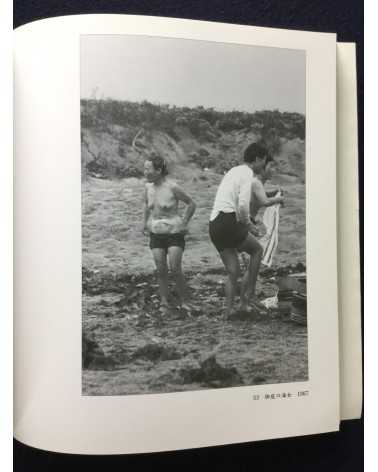 Takeo Hida - My photographalbum for 50 years - 2002