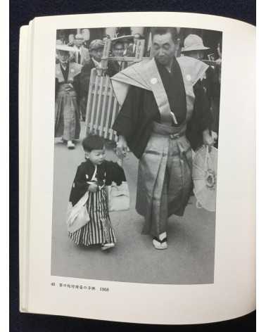 Takeo Hida - My photographalbum for 50 years - 2002