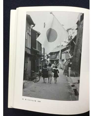 Takeo Hida - My photographalbum for 50 years - 2002