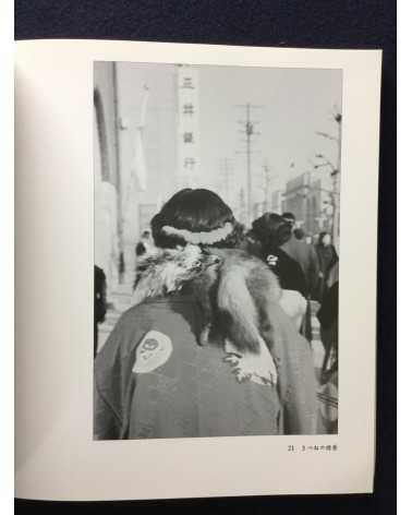 Takeo Hida - My photographalbum for 50 years - 2002