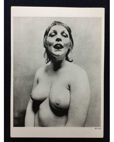 Part 2, 22 Contemporary Photographers, Woman - 1970s