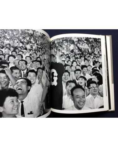 Haruo Tomiyama - Popular Life Today Eizo no Gendai 6 - 1971