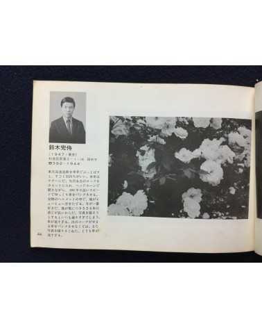 Shashin Tsushin - Issue 3, Kyo no shashin ten 77 - 1977