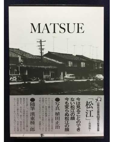 Shoji Ueda - Matsue - 2014