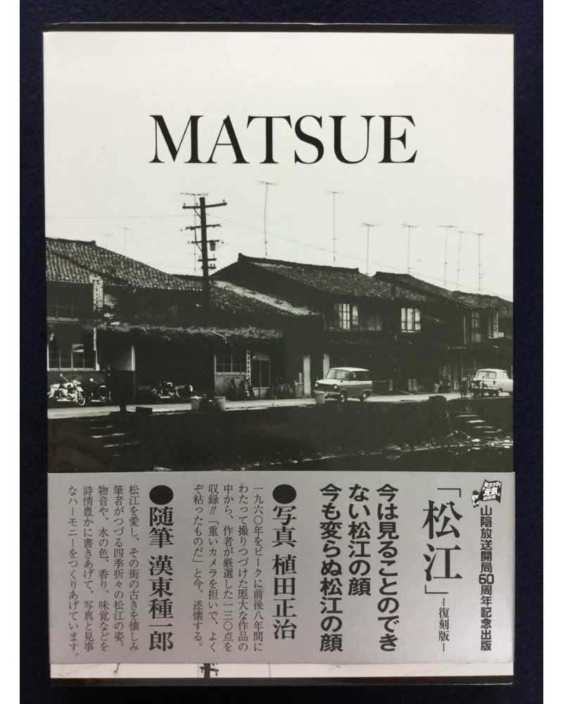 Shoji Ueda - Matsue - 2014