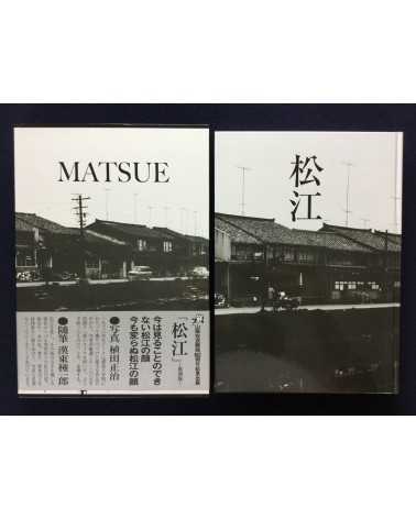 Shoji Ueda - Matsue - 2014