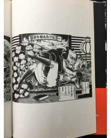 Shohei Otomo - Shohei 57577 - 2011