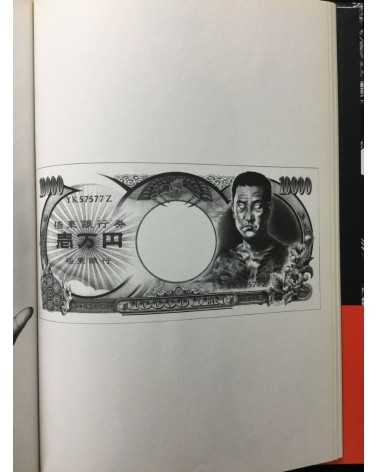 Shohei Otomo - Shohei 57577 - 2011