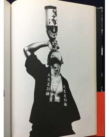 Shohei Otomo - Shohei 57577 - 2011