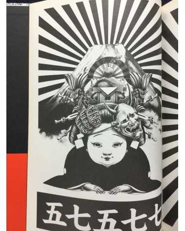 Shohei Otomo - Shohei 57577 - 2011