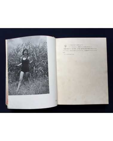 Katsuji Fukuda - Photokunst von Frauen Volume 1 - 1937