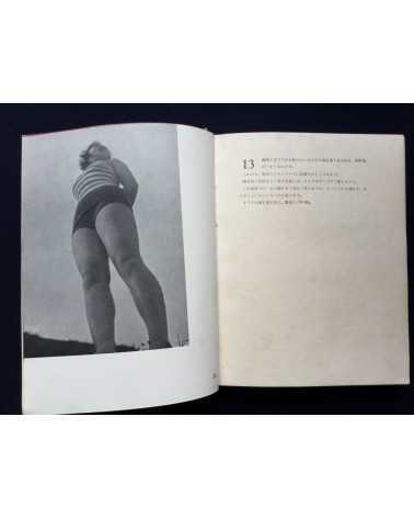 Katsuji Fukuda - Photokunst von Frauen Volume 1 - 1937