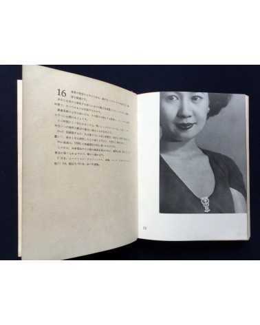 Katsuji Fukuda - Photokunst von Frauen Volume 1 - 1937