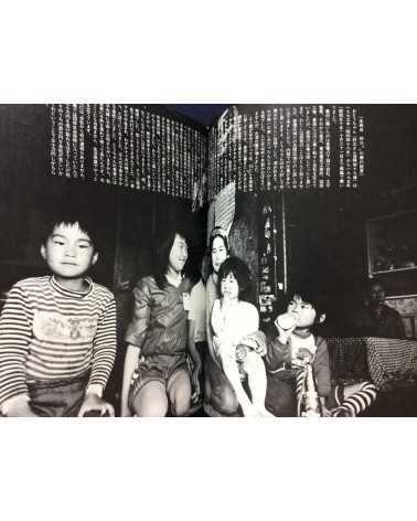 Kenji Higuchi - Photo Document Japan's Nuclear Power Plants - 1979