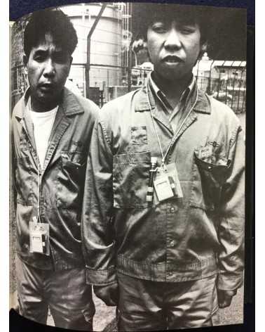 Kenji Higuchi - Photo Document Japan's Nuclear Power Plants - 1979